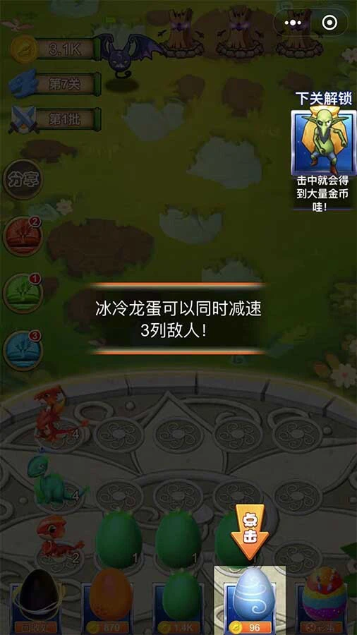 孵化龙蛋异兽进化录_2