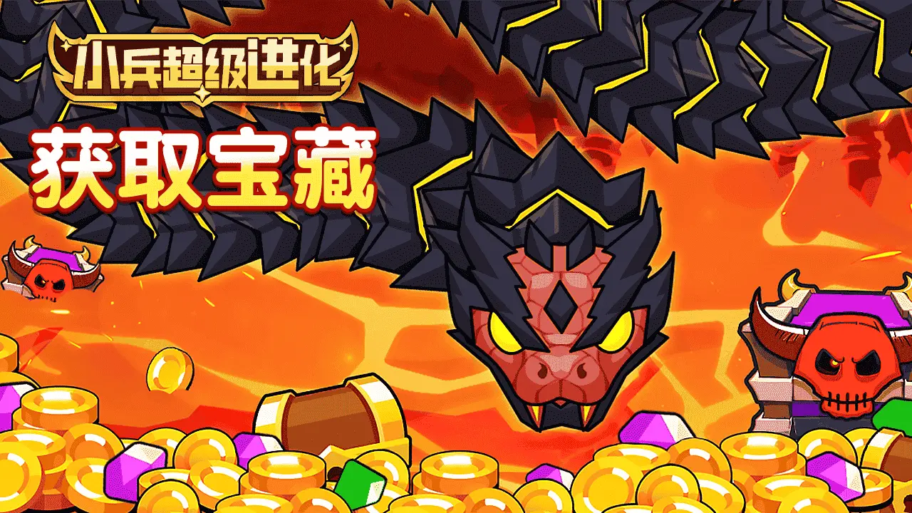 小兵超级进化_3