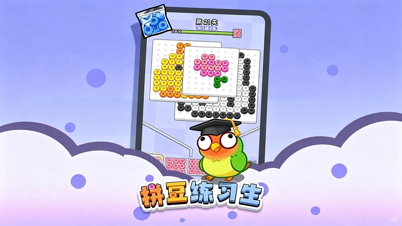 拼豆练习生_6
