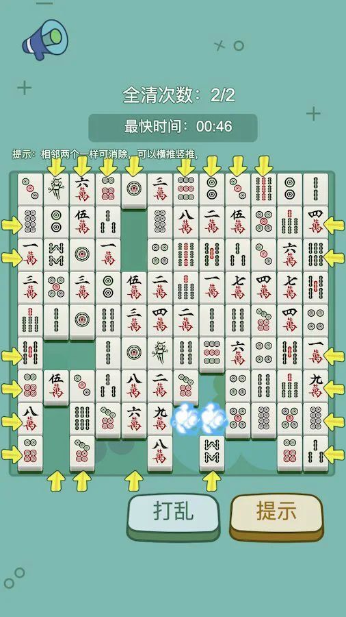 对对推推乐_2