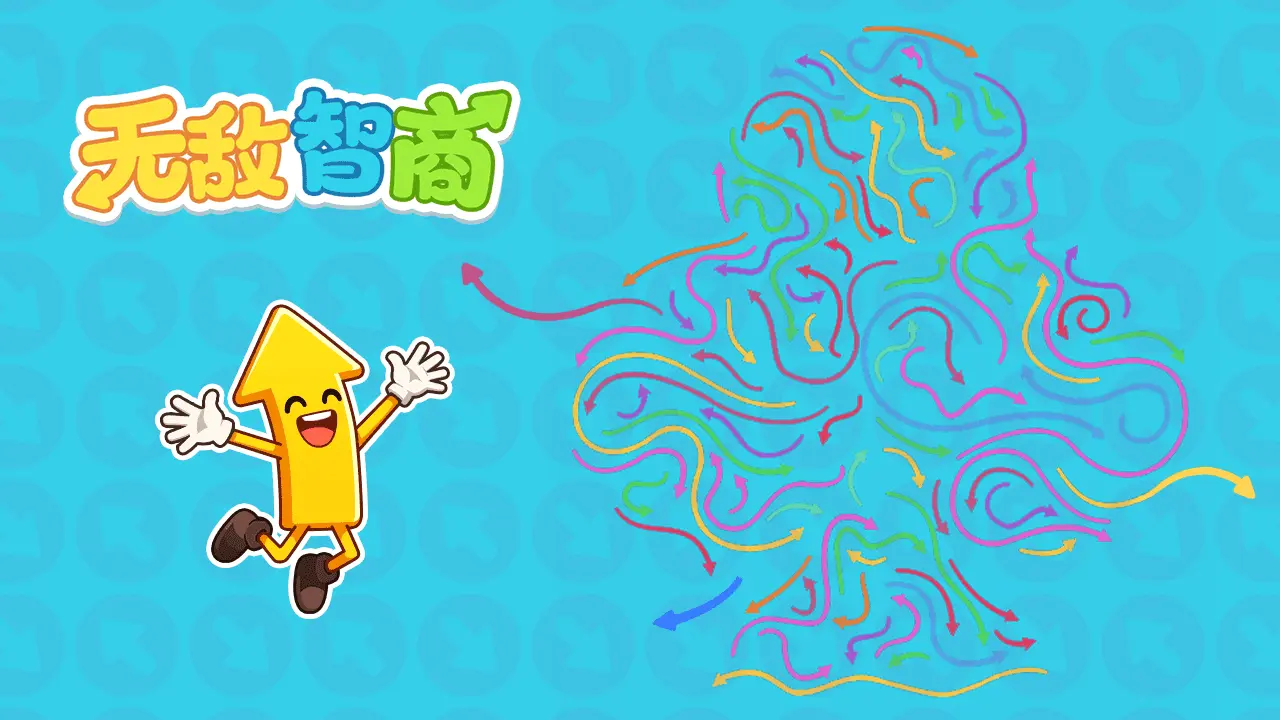 无敌智商_1