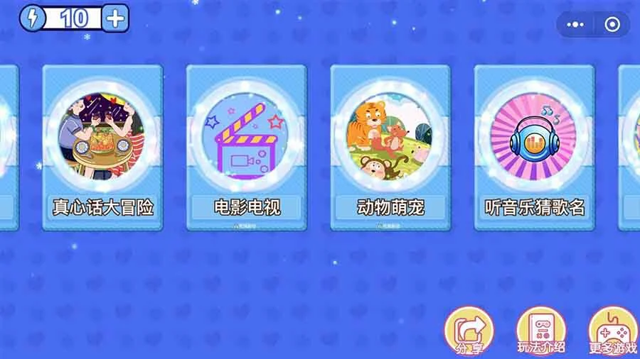你来比划我来猜经典版_2