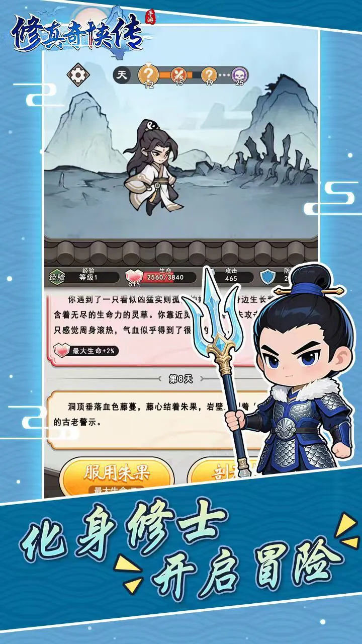 九州修仙传_1