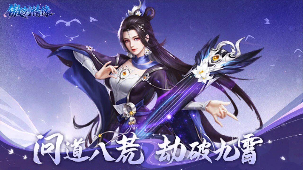 傲剑情缘_1