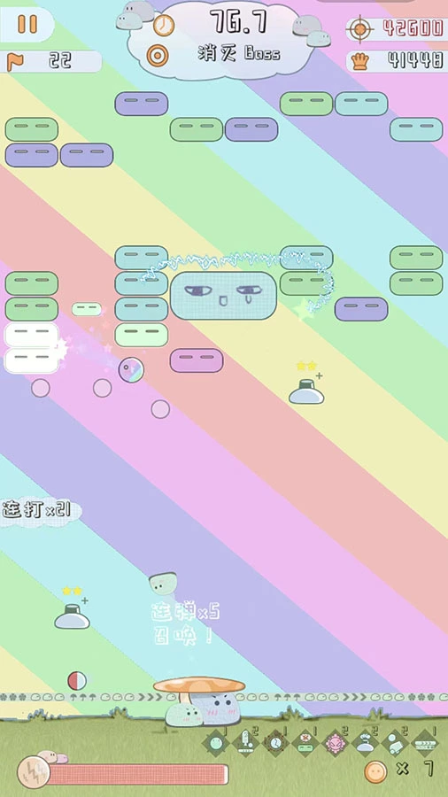 团子弹弹弹_2