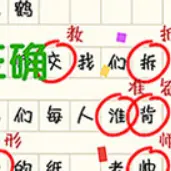 寻找错别字游戏ICON