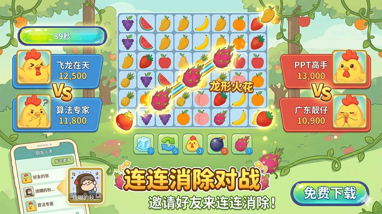 连连看连线消除_5