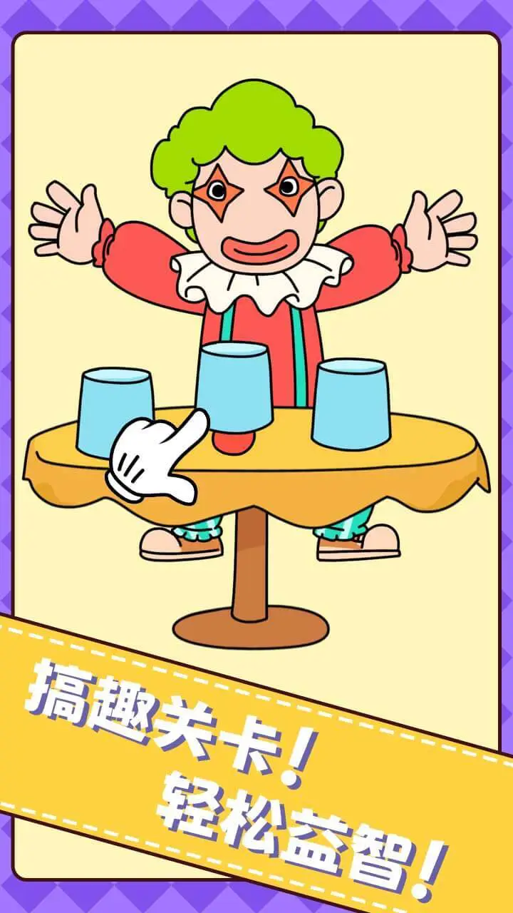 脑洞大明星_3