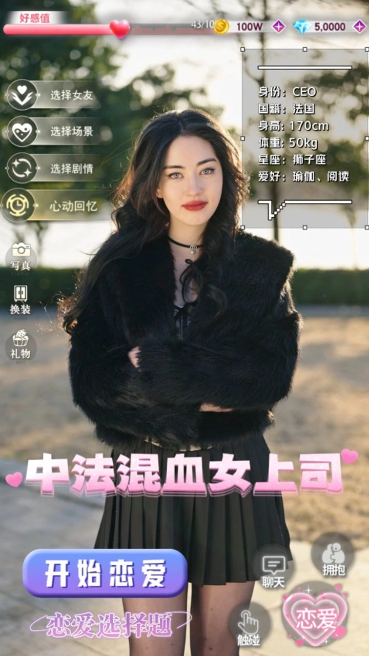 老实人逆袭记_3