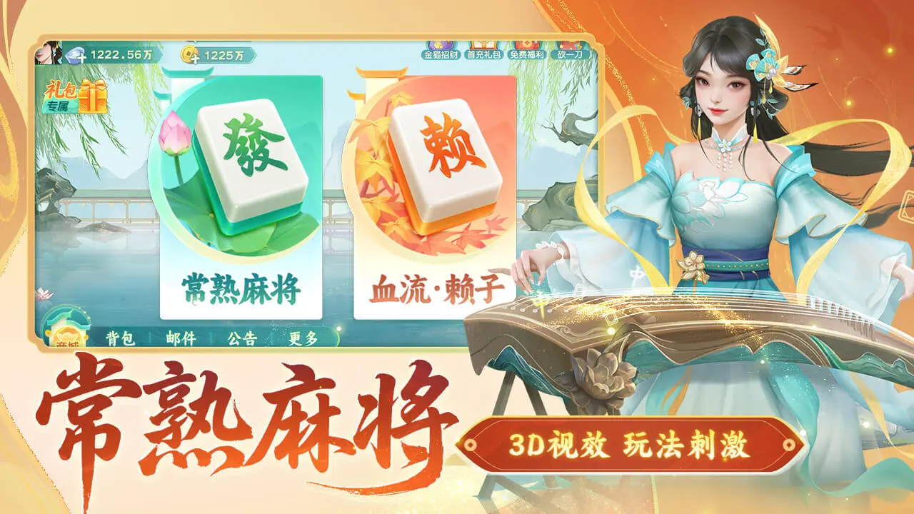 同城游常熟麻将_4