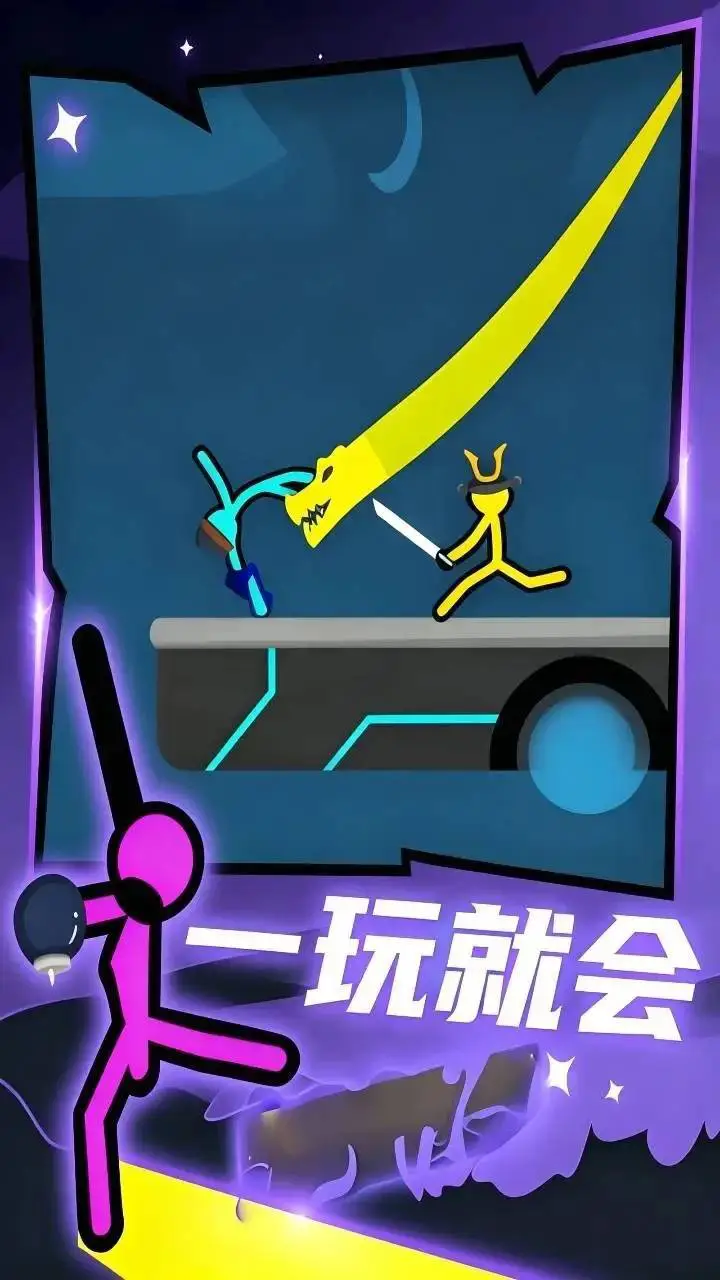 火柴人对决斗双人游戏_1