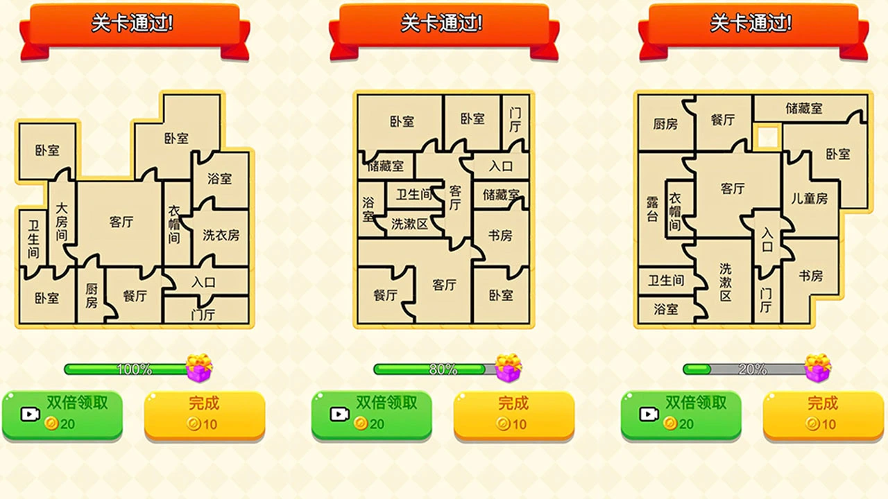 房屋改造师_3