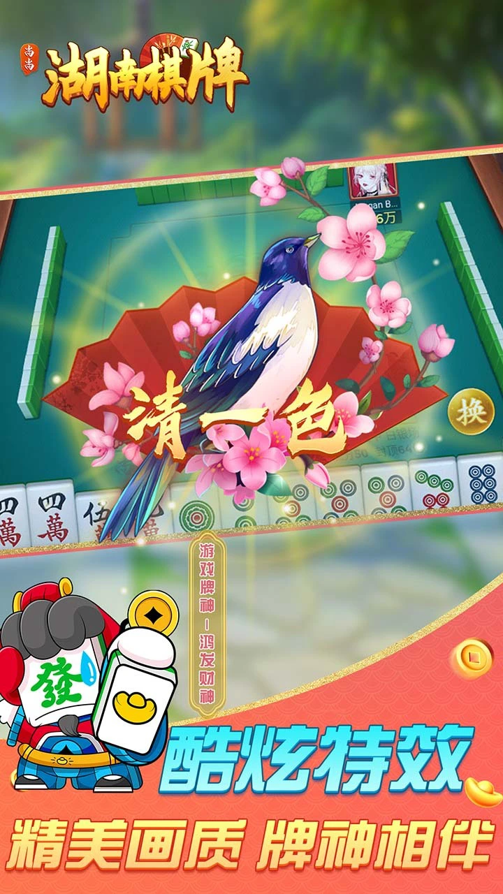 湖南棋牌_3