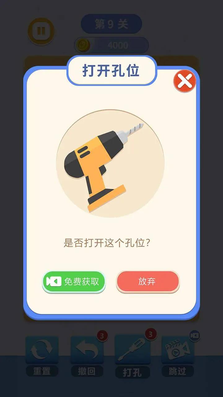 拧螺丝之王_3