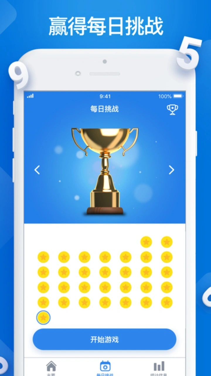 天天数独游戏_3