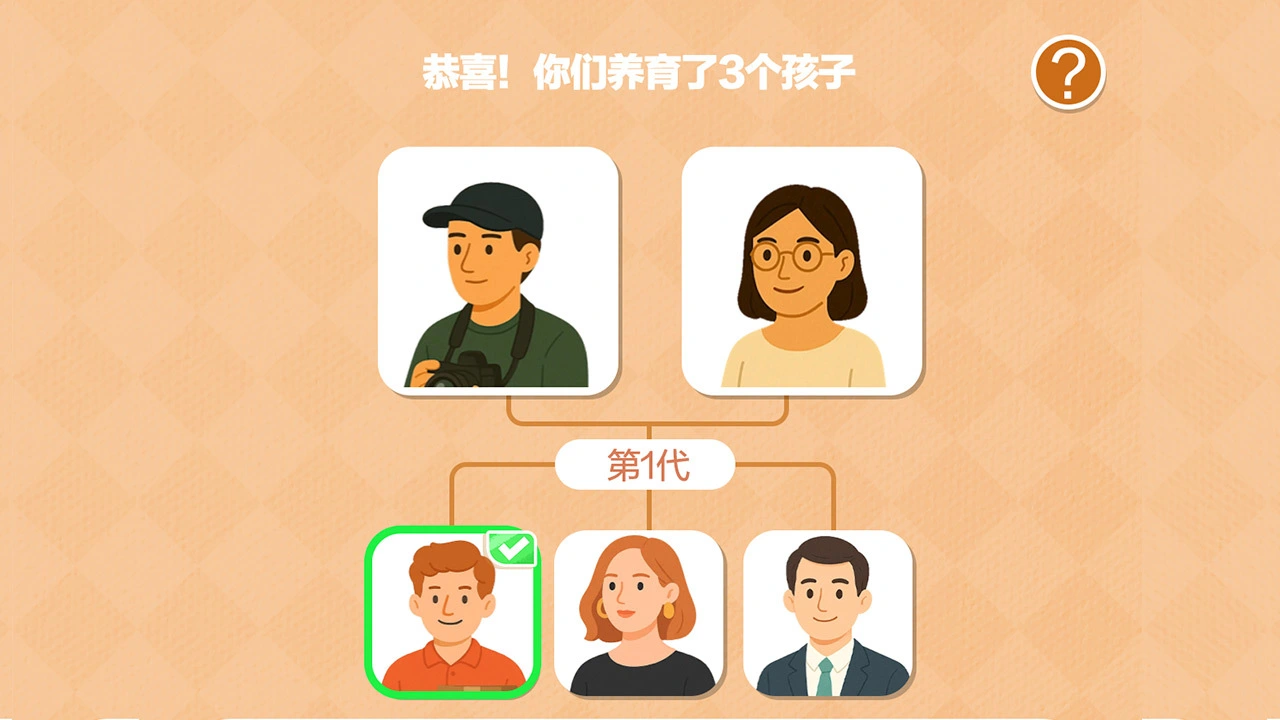 心动爱人_4