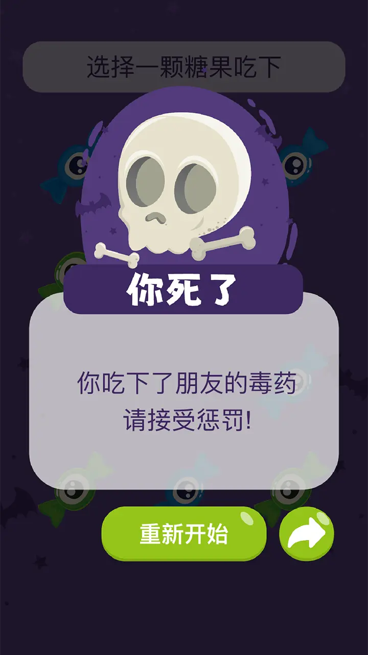 女巫的毒药双人游戏_3