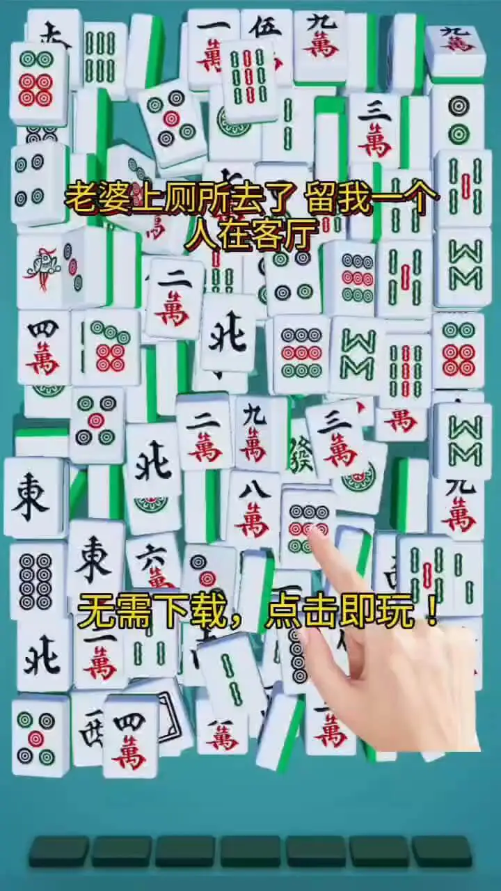 三个消羊了_2