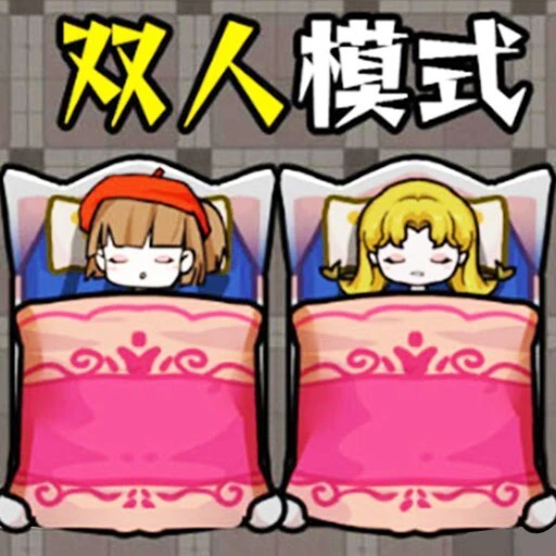 双人猛鬼ICON