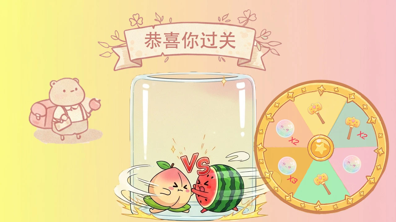 趣味水果合成_6