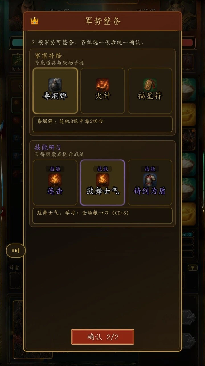 墨刃 黄巾烽起_2