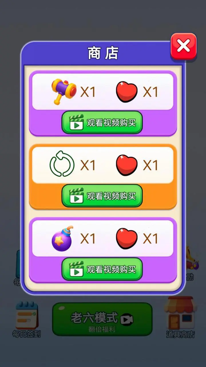 六角箭头消除_1