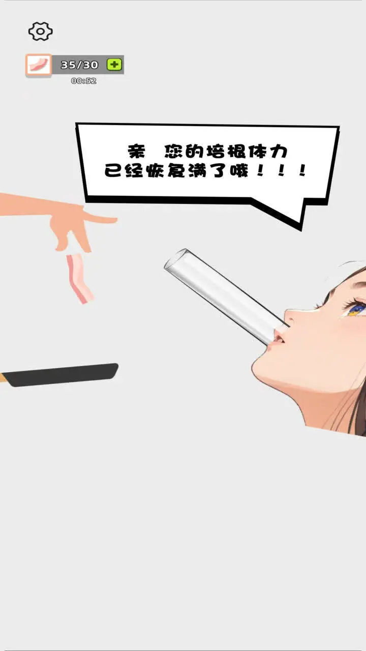玩成大师游戏_1