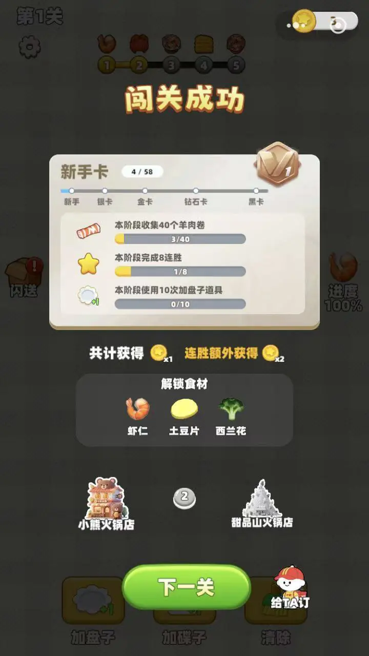 太难经营了_3