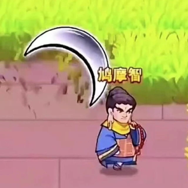 割草转刀我贼牛ICON