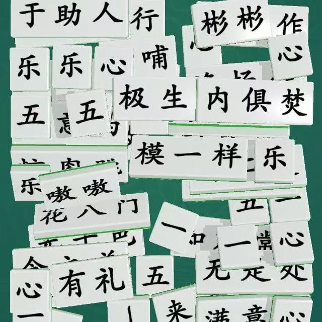 汉字拼诗词ICON