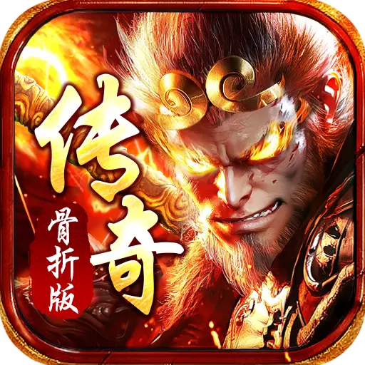 烈焰之怒ICON