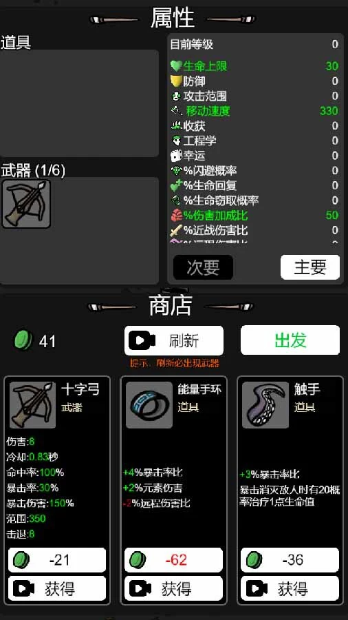 英雄飞升_2