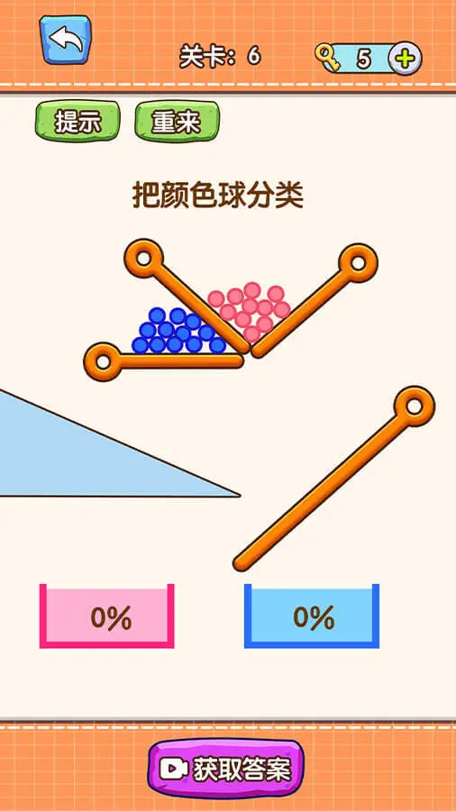 我脑洞贼大游戏_2