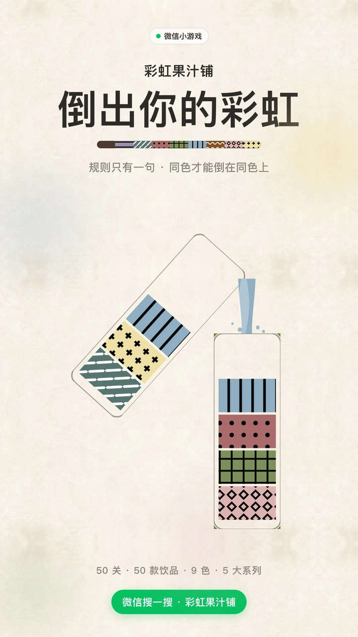 彩虹果汁铺_1
