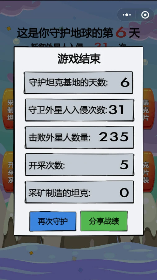 太空有狼人快逃_3