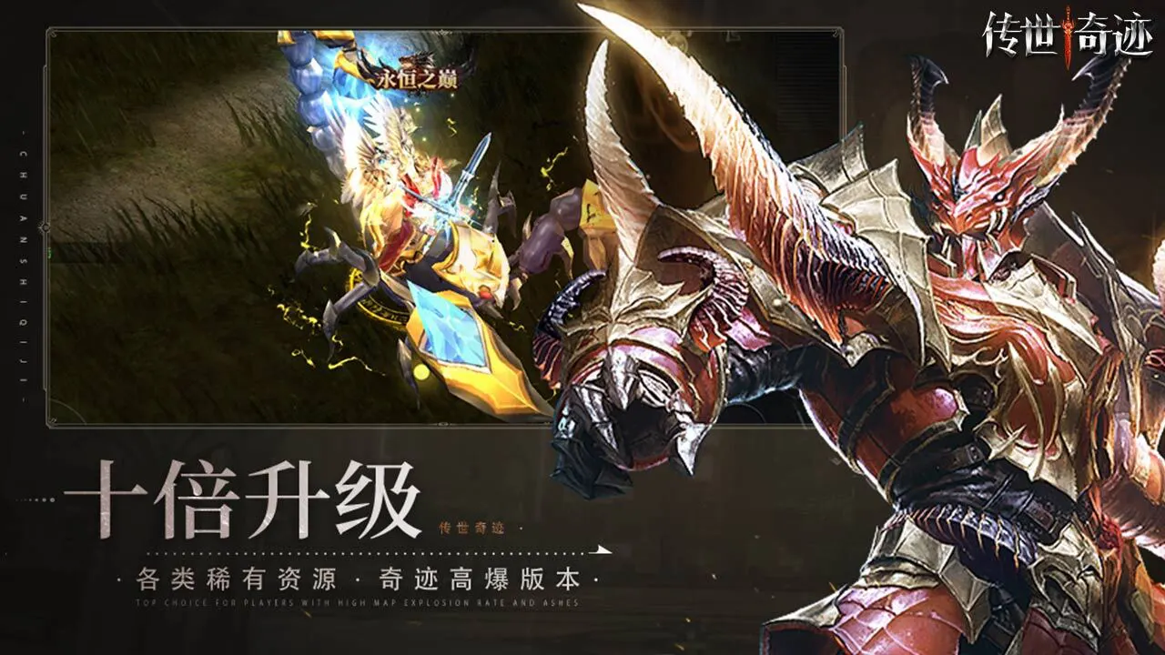传世奇迹_1