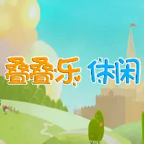 叠叠乐休闲ICON
