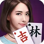微乐吉林麻将ICON