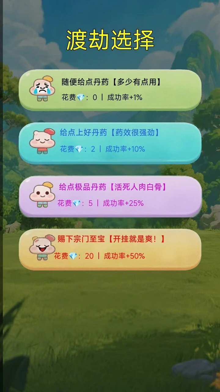 开局当掌门_3
