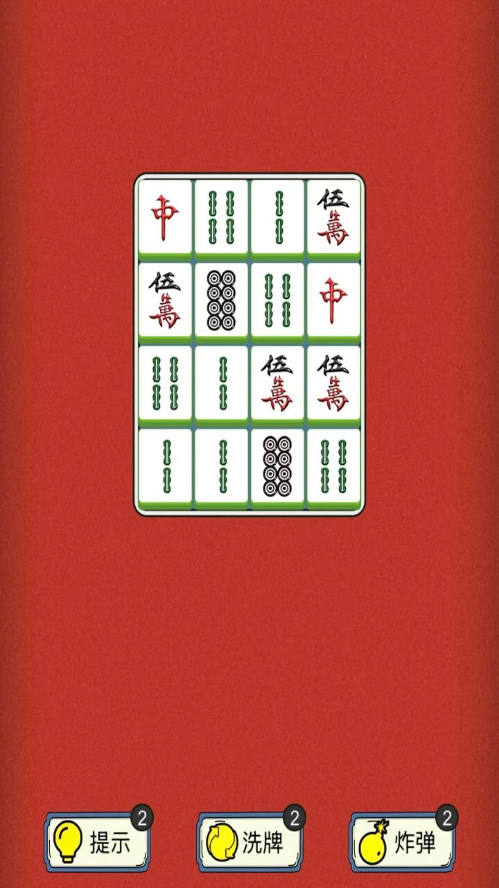 益智挪对对碰_2