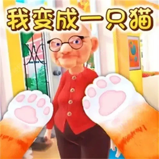 我是猫咪ICON