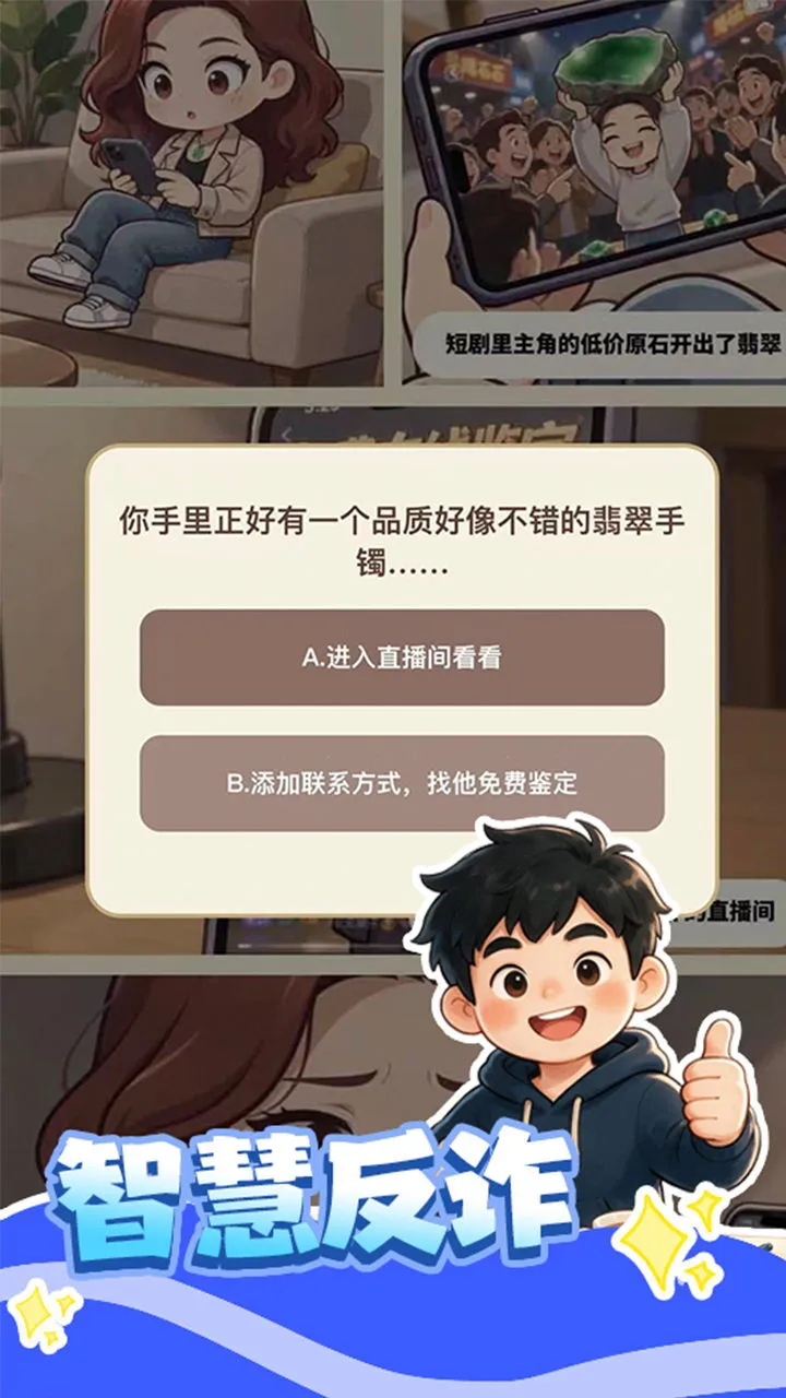 我不会被骗_2