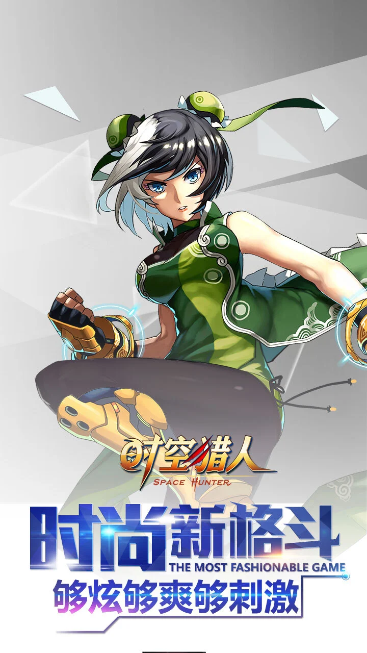 时空猎人_4