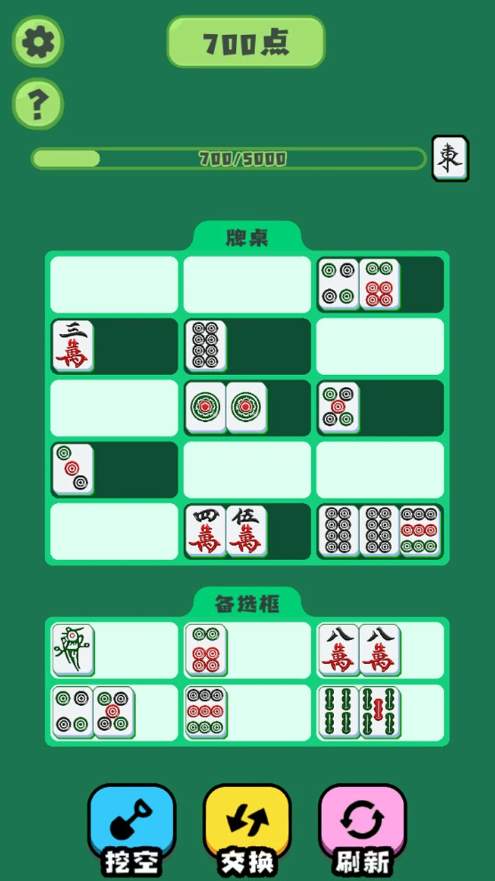 解压吃碰消消_2