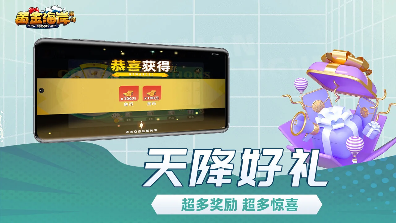 黄金海岸麻将_4