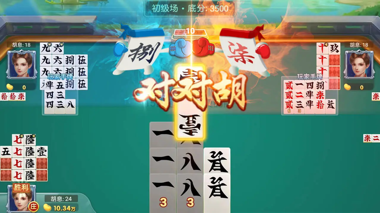 随便玩红拐弯_3