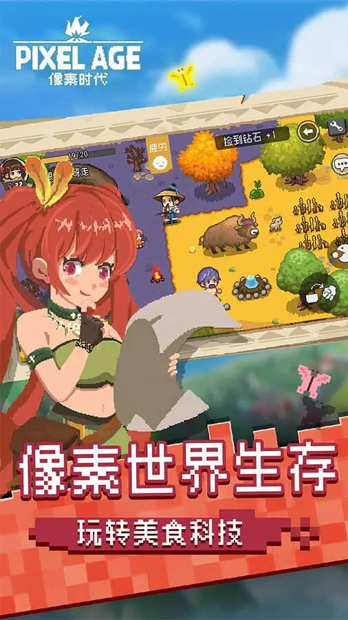 像素时代_3