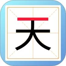 一笔变新字游戏ICON