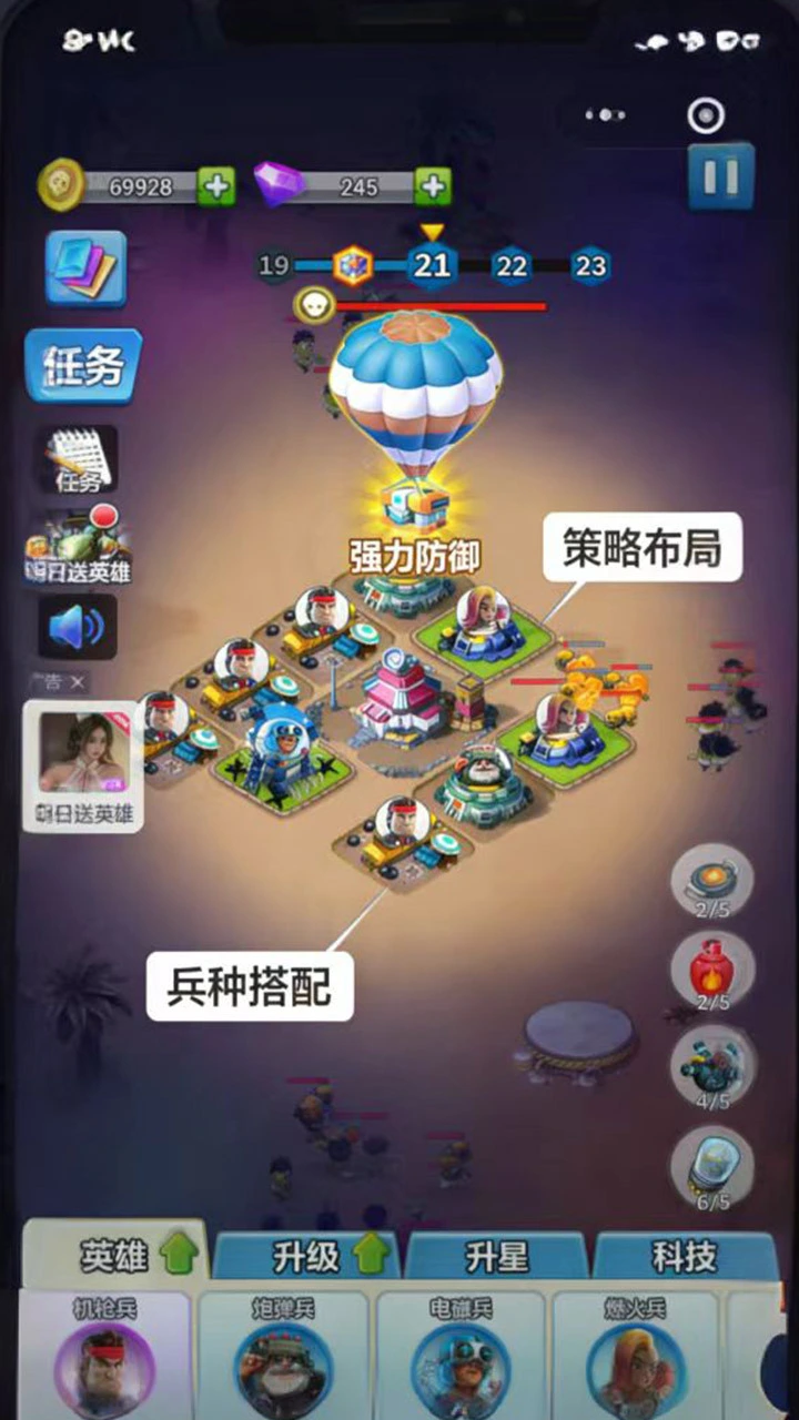 末日兵锋塔防争霸_2