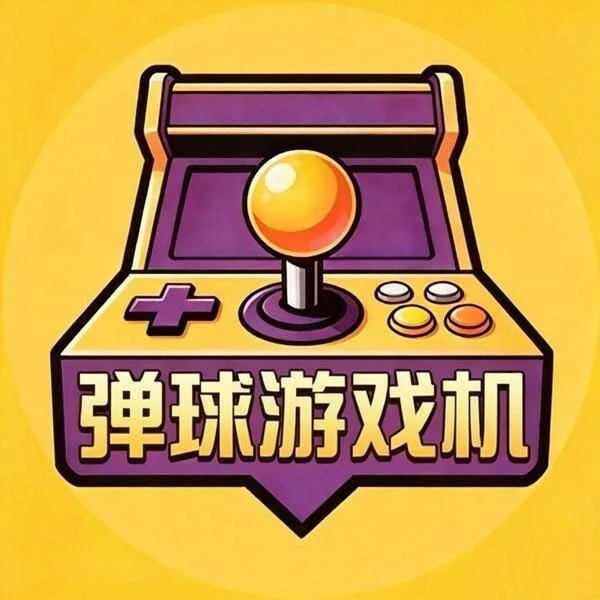 弹球游戏机ICON